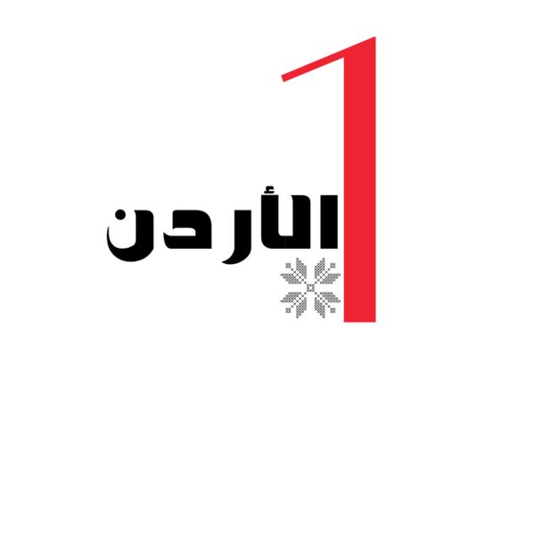 الأردن أولًا  Thumbnail